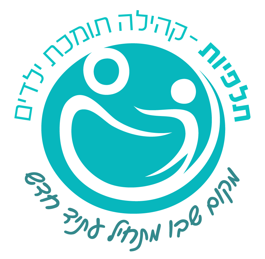 עמותת תלפיות - קהילה תומכת ילדים. מקום שבו מתחיל עתיד חדש